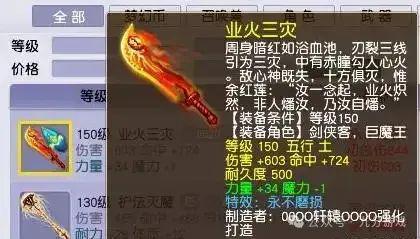 是智商税不如200块的普通同属性武器CQ9电子梦幻西游：高伤不磨武器就(图4)